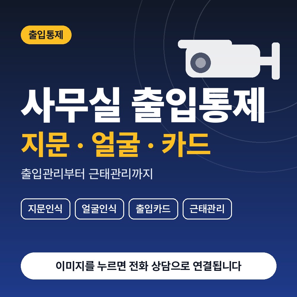 신사동 CCTV설치 안내 이미지